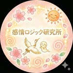 三輪 真吾|感情ロジック研究所…こころと現実を繋ぐ banner