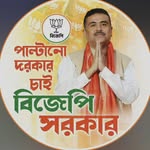 Suvendu Adhikari banner