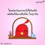 Phuritchaya Nonping banner